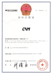 商标注冊證(zhèng)