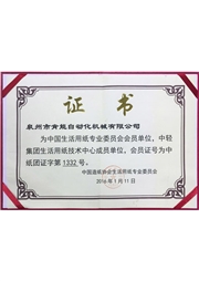 生活(huó)用(yòng)紙會員