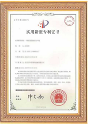 實用新型專利(lì)證書